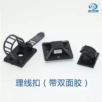 Quick self-adhesive buckle wire fixer wire holder wire clamp wire organizer hub wire suction cup