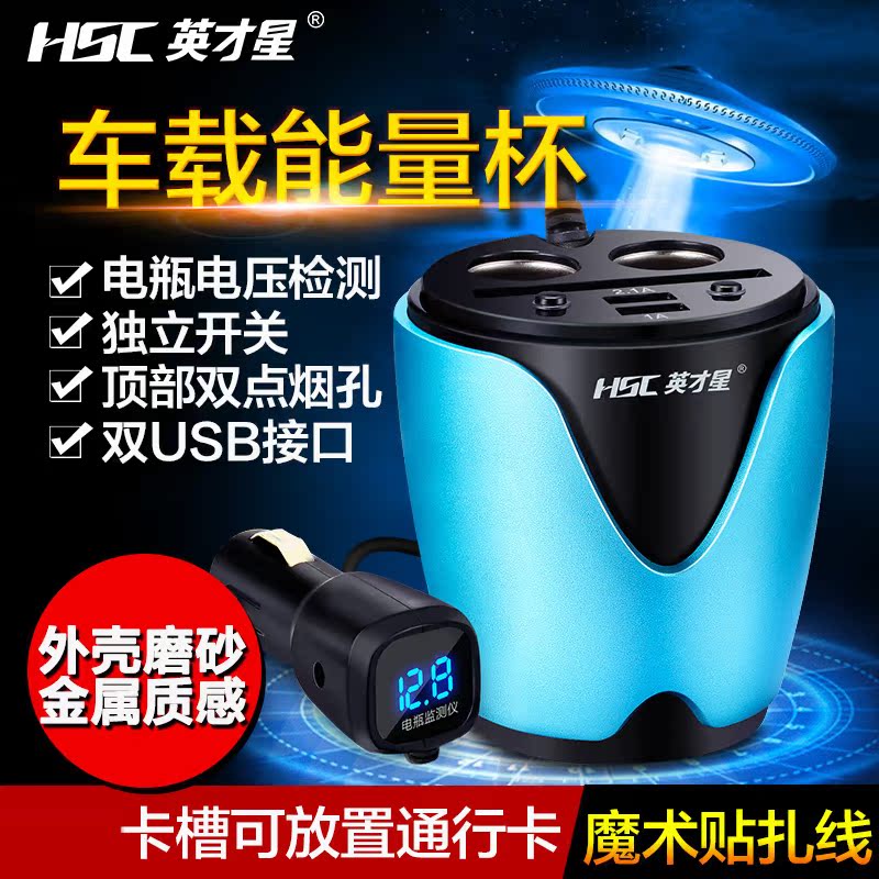 英才星双USB接口充电器独立开关电压监测车充12-24V通用型充电器