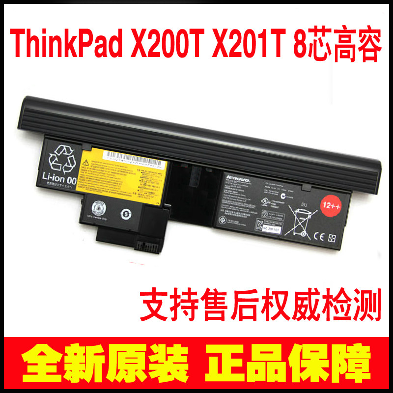 New IBM Lenovo X200T X201T laptop battery 8 cores