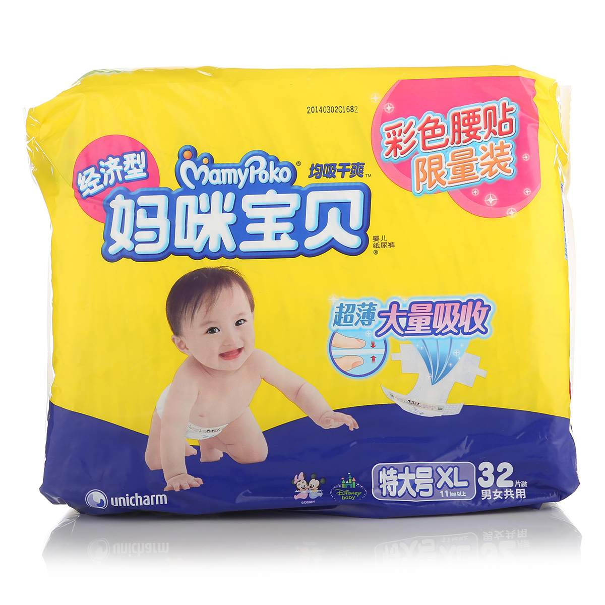 【天猫超市】妈咪宝贝 纸尿裤均吸干爽XL32 11KG以上 通用尿不湿