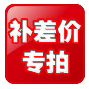 The difference in freight is made up, the difference is N yuan, and the quantity can be shot N.