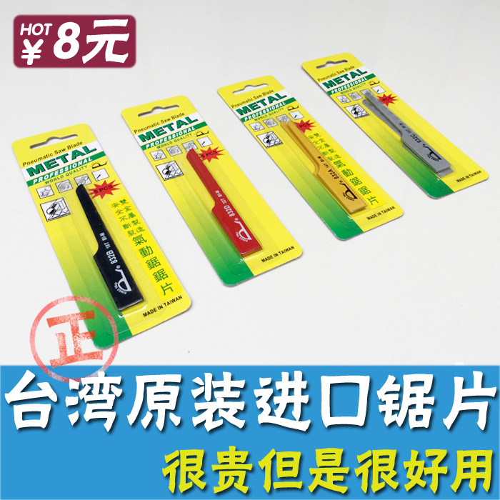 Gas saw Pneumatic reciprocating saw blade Gas saw blade Pneumatic saw blade Air saw blade Gas cutting pneumatic cutting blade Pneumatic saw blade