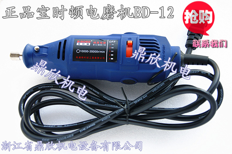 Baoshidun speed regulating electric grinding machine jade root carving wood carving polishing machine multi-functional engraving machine small electric drill