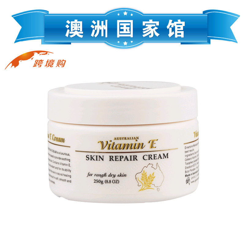澳洲进口 澳俐娅g&m维E绵羊油 面霜  250g