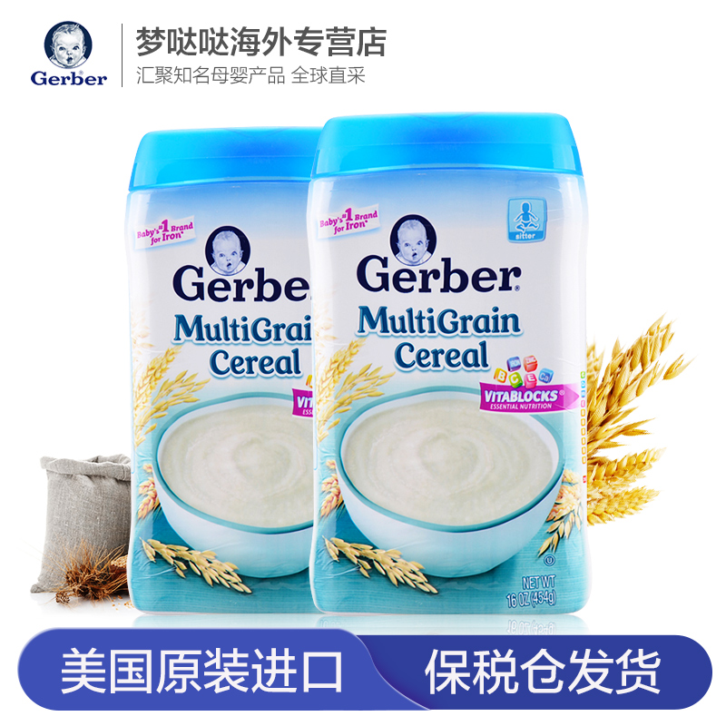2盒】美国Gerber 嘉宝婴儿3段混合谷物米粉227g宝宝米糊进口辅食