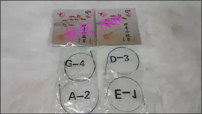 Quarter Violin String Set 4 strings 1234 violin string