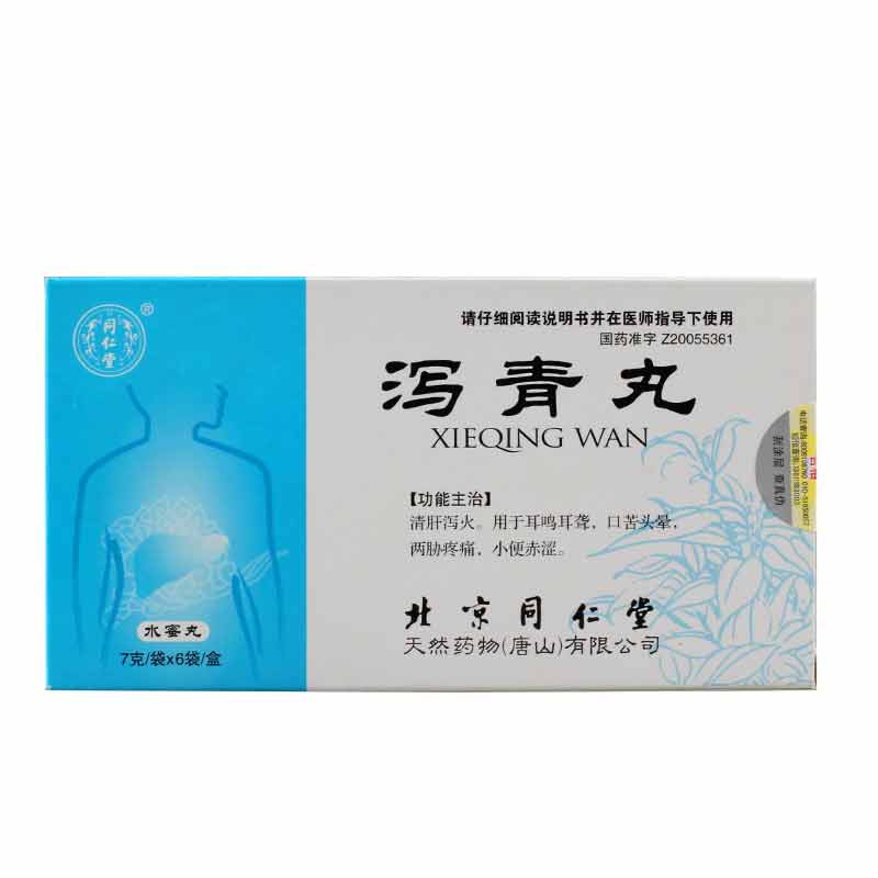 同仁堂 泻青丸 7g*6袋/盒