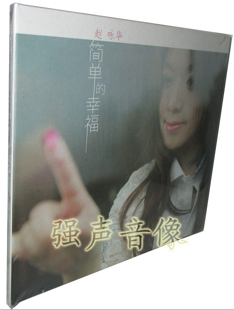Genuine Zhao Yonghua: Simple Happiness (CD) 2013 Album