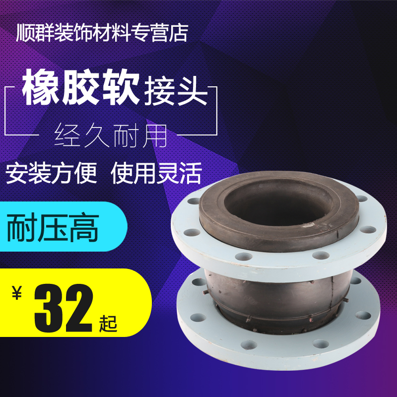 May be curved about the soft rubber joints KXT-16 flanged dn 50 65 80 100 125 150 200