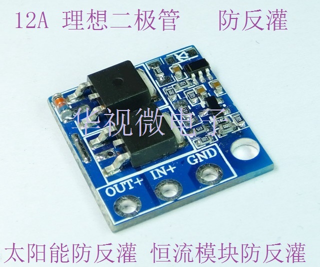Solar energy anti-backfeed ideal diode constant current module anti-backfeed battery charging anti-backfeed 15A