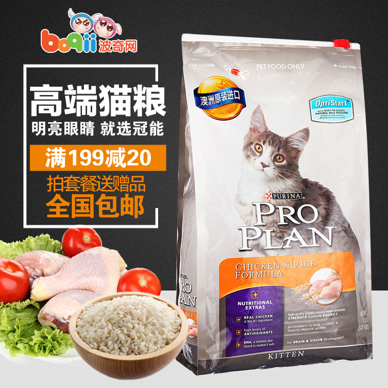 波奇网 澳洲原装进口猫粮雀巢冠能幼猫成长配方3kg 天然猫咪主粮