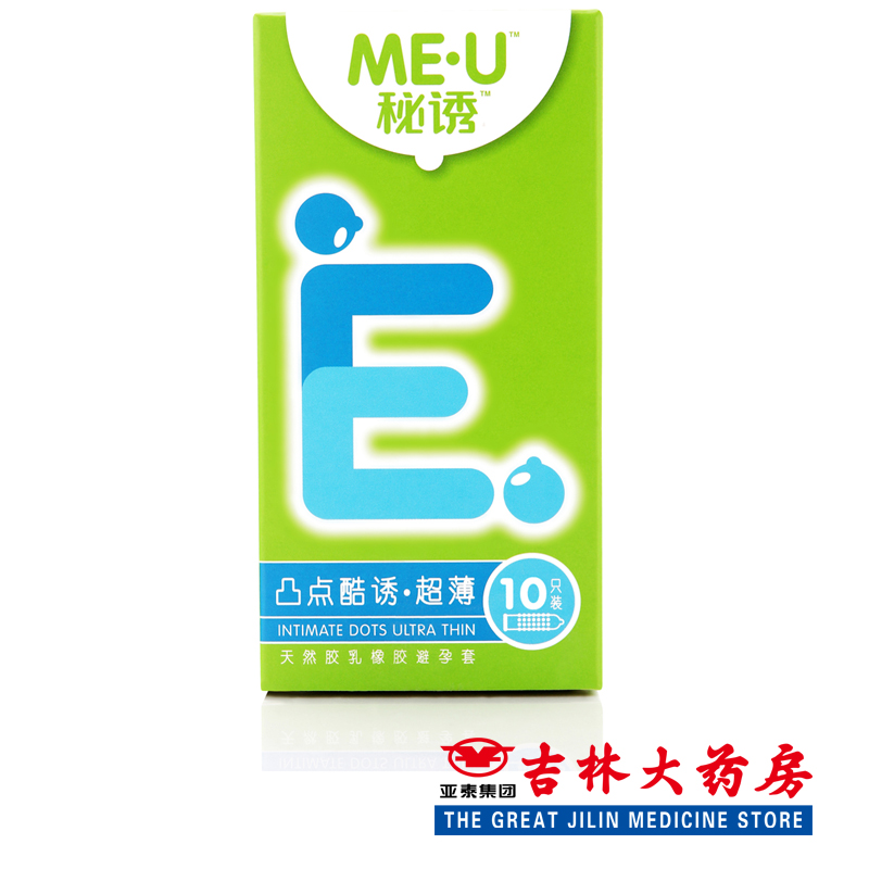 秘诱 凸点酷诱 10支/盒 避孕套 保险套  性成人用品