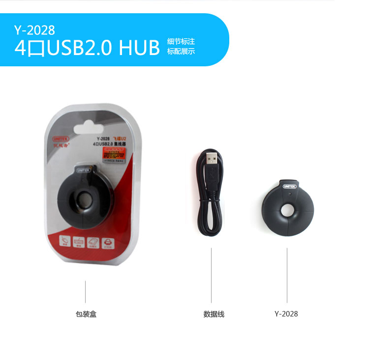 Superior Y-2028 USB2 04 port HUB hub extension cable 1 in 4 out more than one point