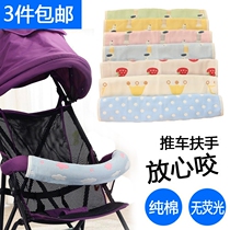 Cart handrail saliva towel baby bite towel pure cotton yarn non-fluorescent convenient removal and washing stroller guardrail protective cover