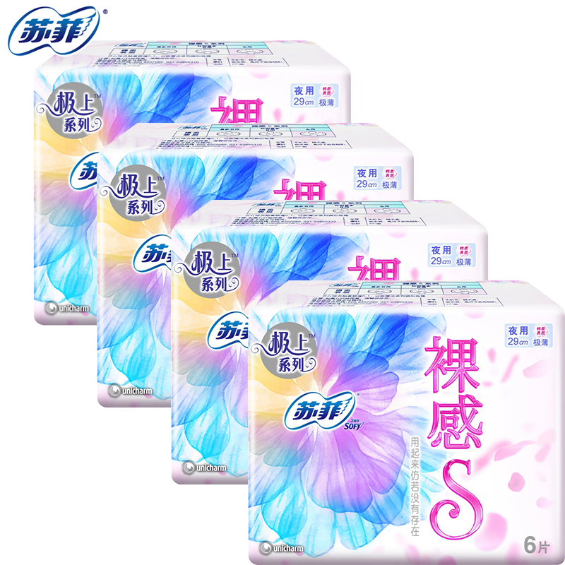 苏菲卫生巾裸感S极上系列夜用极薄29cm棉柔表层6片/包x4包组合