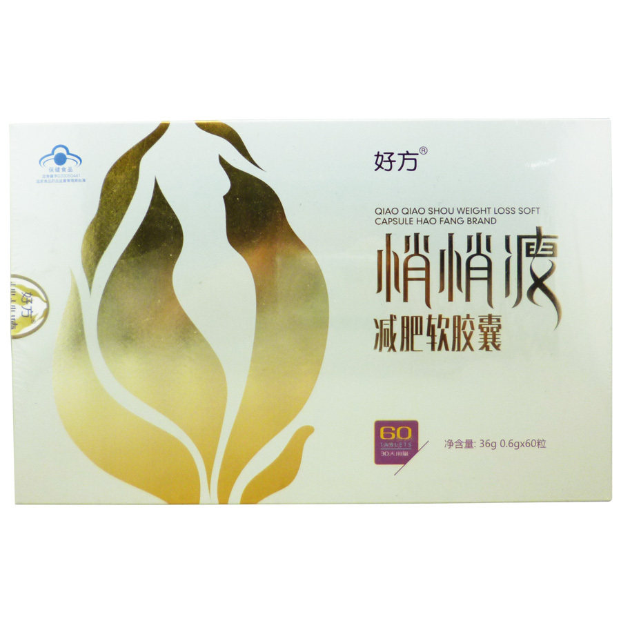 好方牌悄悄瘦减肥软胶囊 0.6g/粒*60粒