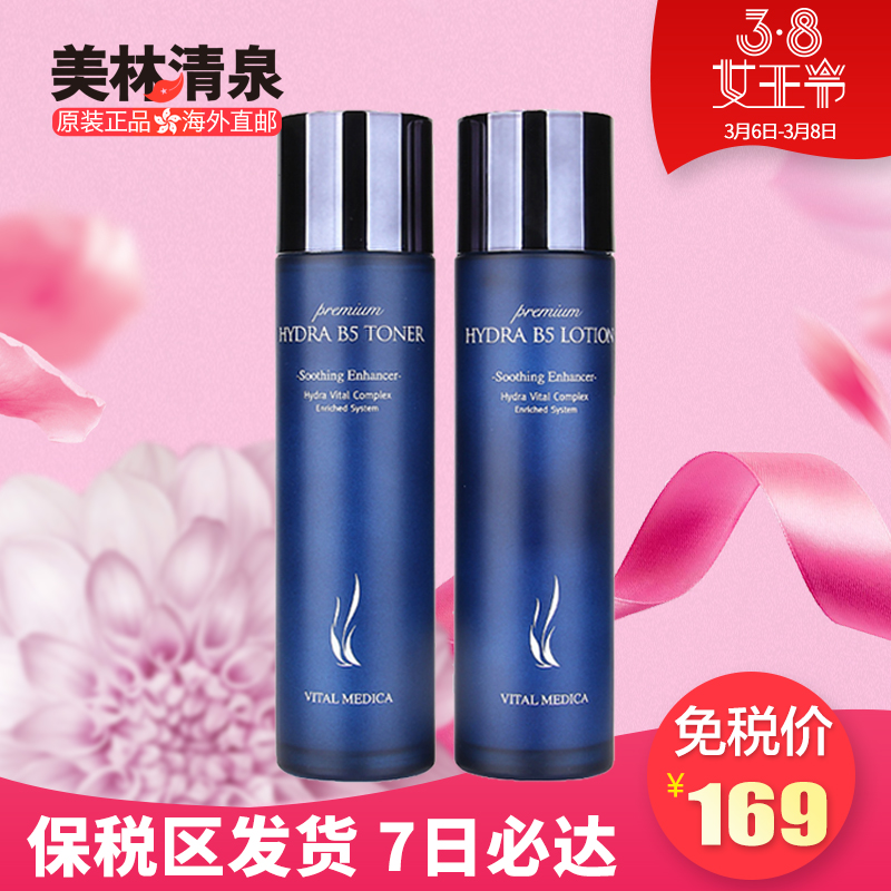 海外直邮韩国AHC水乳套装B5玻尿酸爽肤水乳液120ml*2保湿补水控油