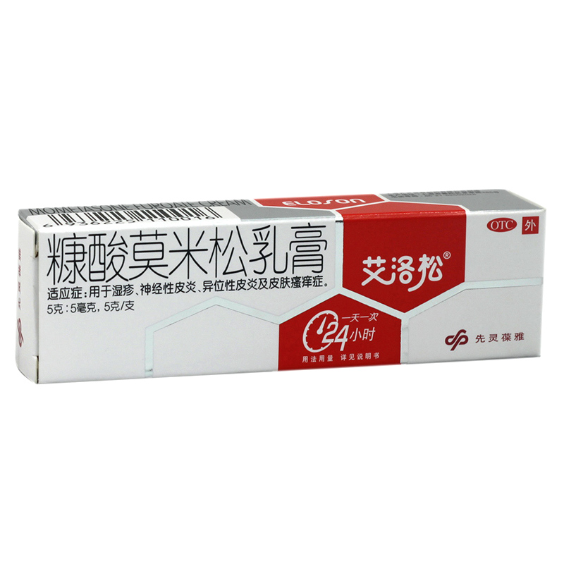 艾洛松 糠酸莫米松乳膏 5g:5mg 湿疹神经性皮炎 皮肤瘙痒先灵