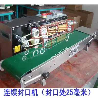 Continuous sealing machine Sealing 25mm sealing machine 770 film sealing machine High-end automatic sealing machine