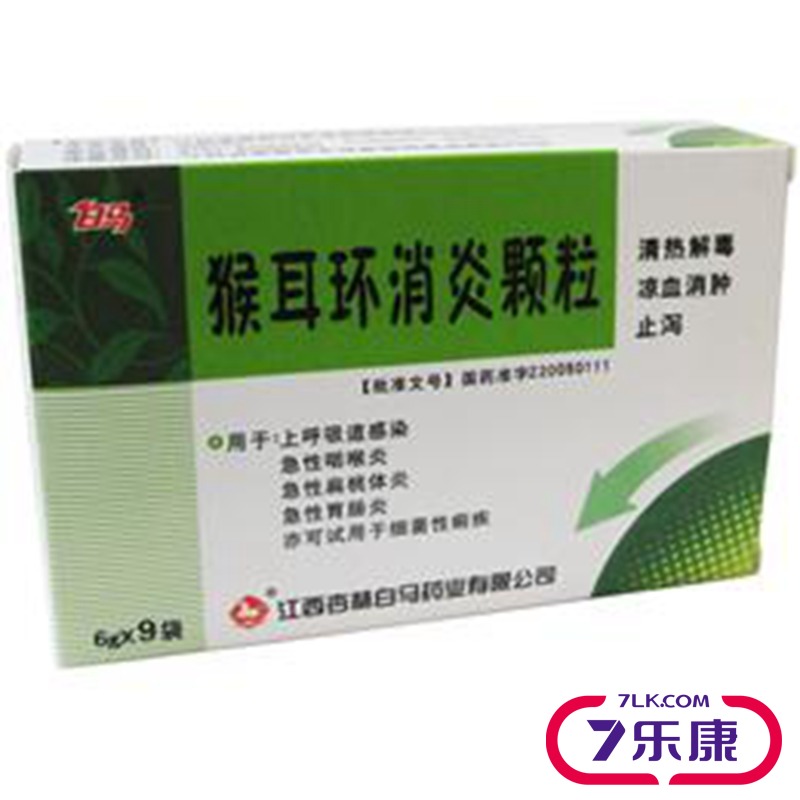 白马 猴耳环消炎颗粒 6g*9袋/盒