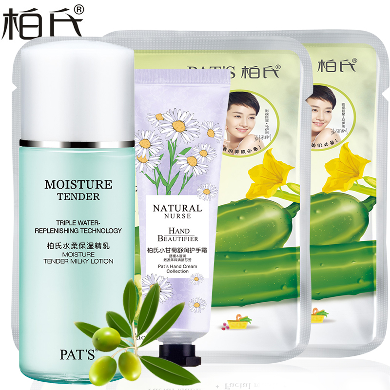 柏氏 水柔保湿精乳80mL 补水滋润保湿高能营养白皙修护嫩肤乳液