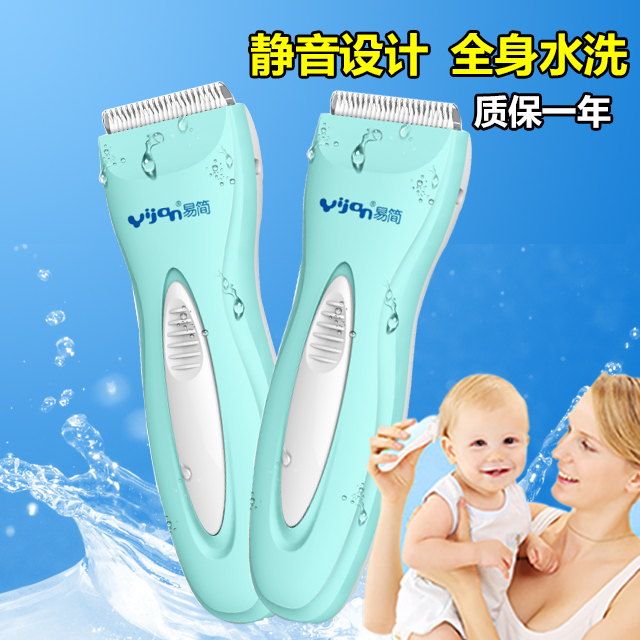 易简HK560婴儿静音理发器防水陶瓷刀宝宝电推剪儿童宝宝剃头发刀