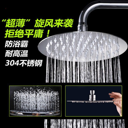 Positive 304 stainless steel shower head SUS304 stainless steel ultra-thin shower shower 8 inches