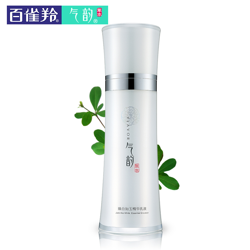 正品百雀羚气韵草本清爽乳液补水美白懒人面霜雀斑祛斑产品保湿霜