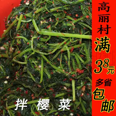 Goryeo Village (mixed cherry vegetables)Authentic Yanbian Korean ethnic characteristics Korean flavor Northeast snack handmade Kimchi