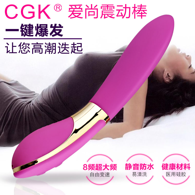 CGK强力多速震动棒女性自慰器女用静音振动棒成人夫妻情趣用品