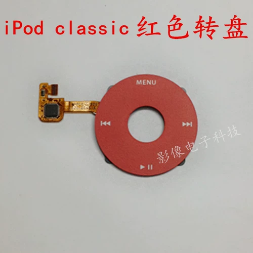 Подходит для iPod Classic Video U2 памятная версия Red Turntable с кабельным IPC IPC Touch