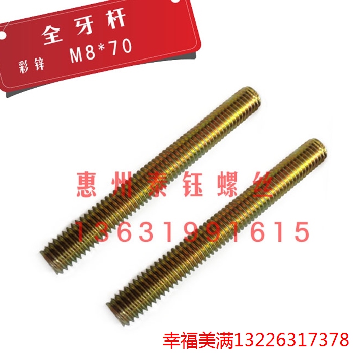 Furniture hardware screw stair hardware accessories full silk tooth rod full tooth screw rod tooth rod screw M10M8M6