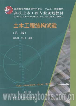 普通高等教育土建学科专业