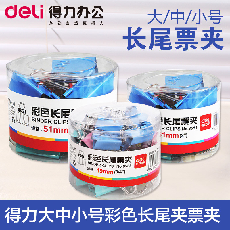 Able color long tail clip ticket clip office anchovies with small powerful butterfly fish tail clip dovetail clip handbill paper folder bookseller sub fixed large number clip stationery iron clip office supplies