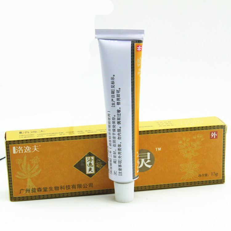 正品洛逸夫选灵乳膏   2送1包邮买5送3  另送赠品