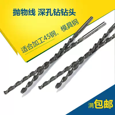 Deep hole drill bit straight shank parabolic extended Twist 11 11 5 12 5 *(150-400)