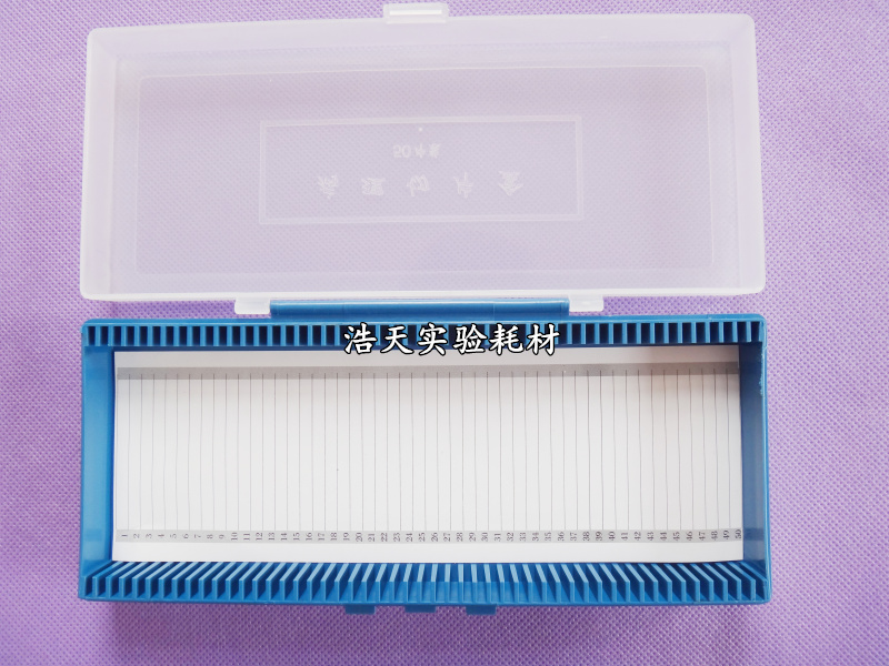 Chongguan special experimental consumables pathological slice box slide box can hold 50 pieces