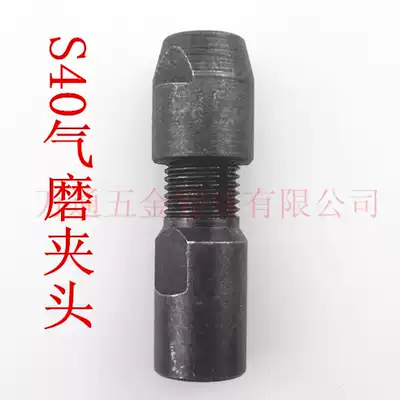 S40 pneumatic grinding machine accessories air Mill Chuck 6mm air mill grinding wheel Chuck straight handle grinder