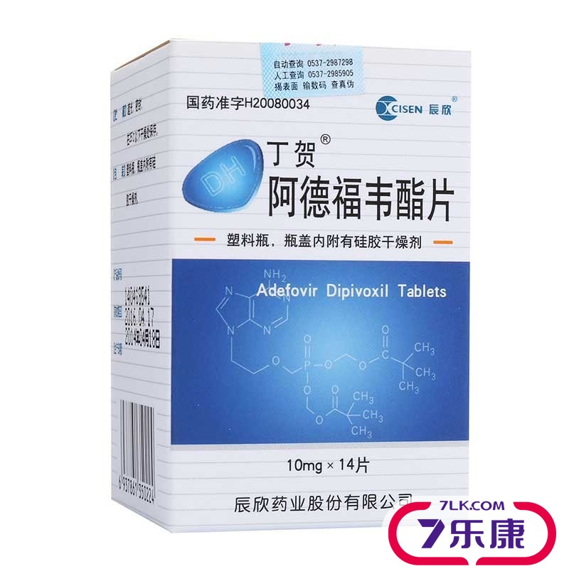 丁贺 丁贺 阿德福韦酯片 10mg*14片*1瓶/盒