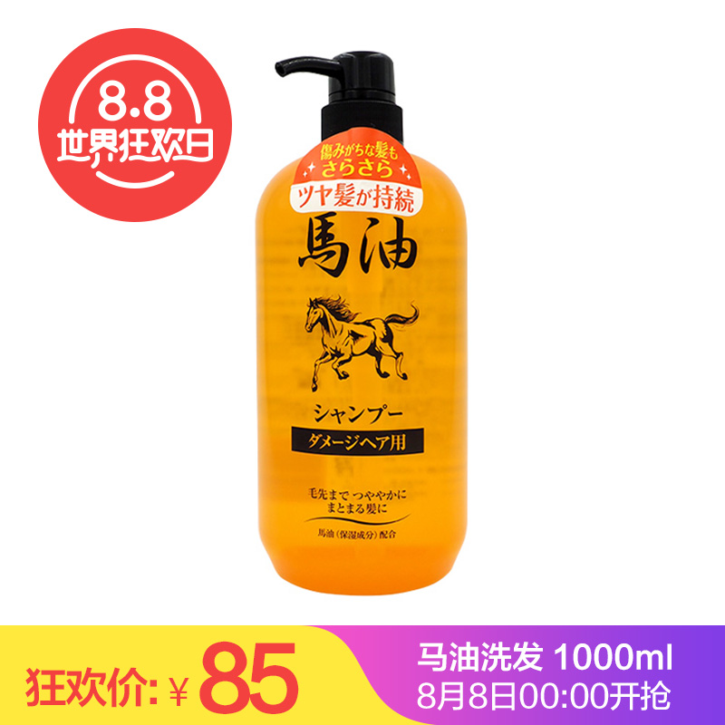 【跨境转运】 JUNLOVE 马油洗发水 1L 修复受损发质水润亮泽
