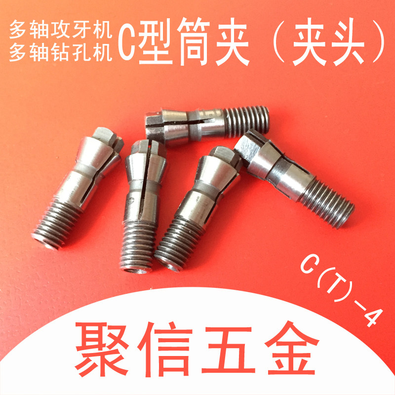 Automatic tapping machine collet tapping machine collet driller multi-axis machine CT-4 cylinder clip screw tapping screw tapping drill chuck