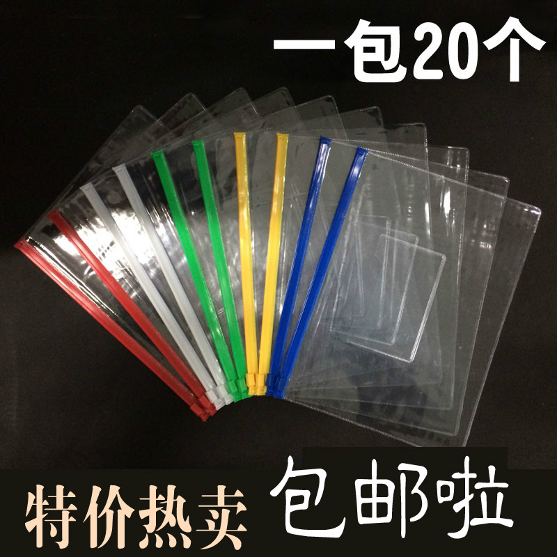 Office A4 A5 A6 transparent zipper file bag PVC waterproof pull edge information bag 20 packs