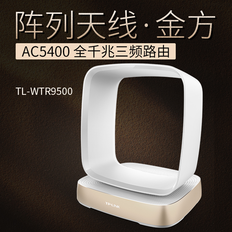 TP-LINK gold square full one thousand trillion wireless router WIFI home wearing wall high-speed wearing wall Wang tplink fiber