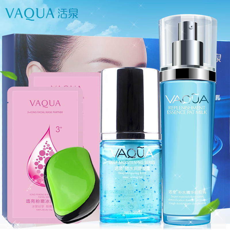 VAQUA/活泉活泉眼霜拍拍乳组合套装补水保湿去干纹细纹黑眼圈眼袋