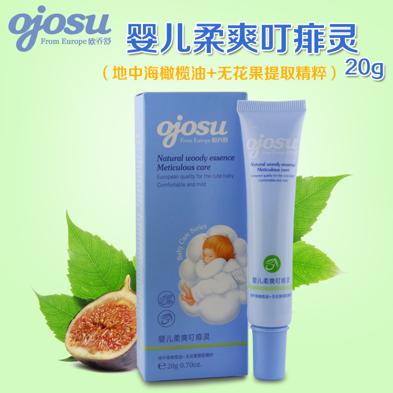 欧乔舒婴儿柔爽叮痱灵 宝宝蚊叮消 祛痱 蚊虫叮咬止痒液20g