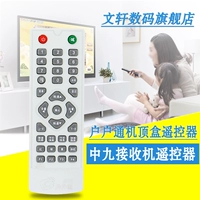 Bán buôn hộ gia đình Tongcun Village ăng-ten truyền hình ăng-ten set-top box máy chế độ kép điều khiển từ xa Zhongxing 9th Star 6B - TV tivi asanzo 55 inch