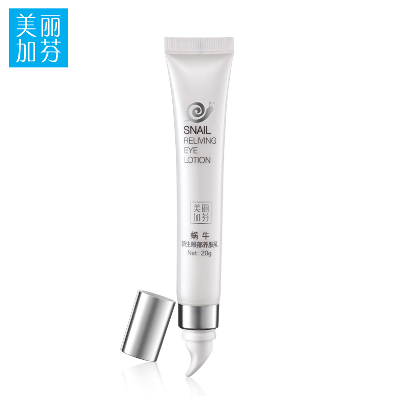 美丽加芬蜗牛眼部精华乳20g补水紧致肌肤 淡化细纹 眼袋黑眼圈