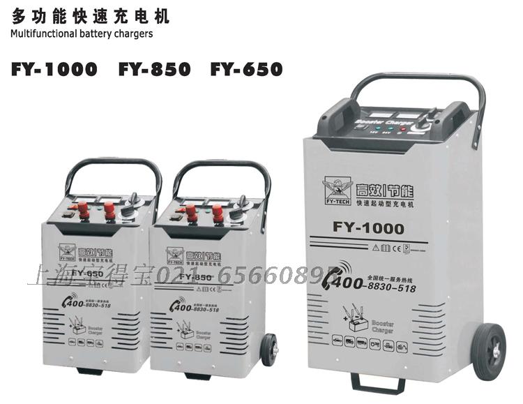 Manufacturer Directly Sells Flying Eagle FY-650 Multi-function Startup Charger Startup Current 335a Charging 12V and 24V