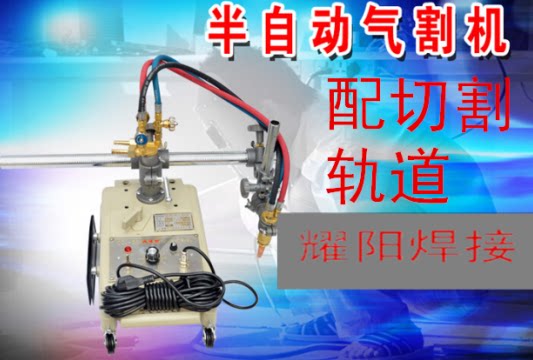 G-30 semi-automatic cutting machine imitation type cutting machine magnetic hand semi-automatic trolley cutting round machine