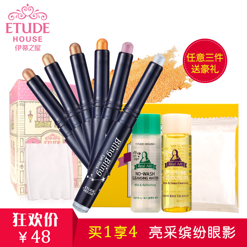 【狂欢继续】ETUDE HOUSE伊蒂之屋炫彩缤纷眼影笔套装持久易上色